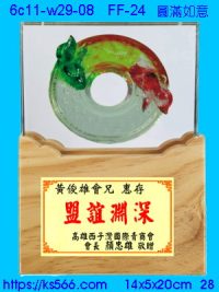 6c11-w28-08_圓滿如意,水晶琉璃獎牌製作推薦,台北,新北,基隆,宜蘭,桃圓,新竹,台中,台南,高雄