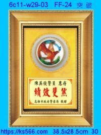 6c11-w29-03_突破,水晶琉璃獎牌製作推薦,台北,新北,基隆,宜蘭,桃圓,新竹,台中,台南,高雄