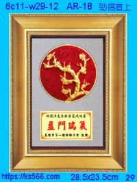 6c11-w29-12_勁揚直上,水晶琉璃獎牌製作推薦,台北,新北,基隆,宜蘭,桃圓,新竹,台中,台南,高雄