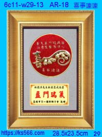 6c11-w29-13_喜事連連,水晶琉璃獎牌製作推薦,台北,新北,基隆,宜蘭,桃圓,新竹,台中,台南,高雄