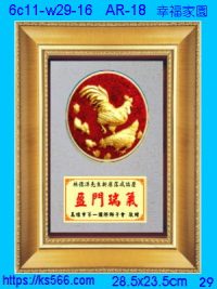 6c11-w29-16_幸福家園,水晶琉璃獎牌製作推薦,台北,新北,基隆,宜蘭,桃圓,新竹,台中,台南,高雄