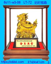 6c11-w3-06_招財龍龜,水晶琉璃獎牌製作推薦,台北,新北,基隆,宜蘭,桃圓,新竹,台中,台南,高雄