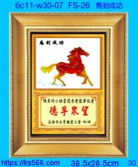 6c11-w30-07_馬到成功,水晶琉璃獎牌製作推薦,台北,新北,基隆,宜蘭,桃圓,新竹,台中,台南,高雄