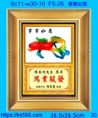 6c11-w30-10_事事如意,水晶琉璃獎牌製作推薦,台北,新北,基隆,宜蘭,桃圓,新竹,台中,台南,高雄