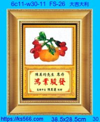 6c11-w30-11_大吉大利,水晶琉璃獎牌製作推薦,台北,新北,基隆,宜蘭,桃圓,新竹,台中,台南,高雄