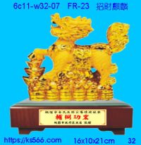 6c11-w32-07_招財麒麟,水晶琉璃獎牌製作推薦,台北,新北,基隆,宜蘭,桃圓,新竹,台中,台南,高雄
