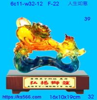 6c11-w32-12_人生如意,水晶琉璃獎牌製作推薦,台北,新北,基隆,宜蘭,桃圓,新竹,台中,台南,高雄