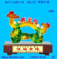 6c11-w32-14_萬事如意,水晶琉璃獎牌製作推薦,台北,新北,基隆,宜蘭,桃圓,新竹,台中,台南,高雄