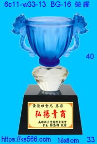 6c11-w33-13_榮耀,水晶琉璃獎牌製作推薦,台北,新北,基隆,宜蘭,桃圓,新竹,台中,台南,高雄