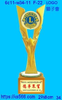 6c11-w34-11_LOGO,水晶琉璃獎牌製作推薦,台北,新北,基隆,宜蘭,桃圓,新竹,台中,台南,高雄