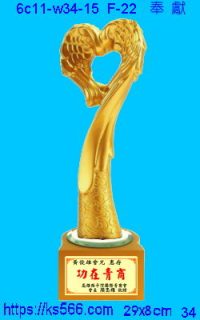 6c11-w34-15_奉獻_慈善,水晶琉璃獎牌製作推薦,台北,新北,基隆,宜蘭,桃圓,新竹,台中,台南,高雄