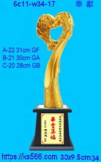 6c11-w34-17_奉獻_慈善,2000,2100,2200元,水晶琉璃獎牌製作推薦,台北,新北,基隆,宜蘭,桃圓,新竹,台中,台南,高雄