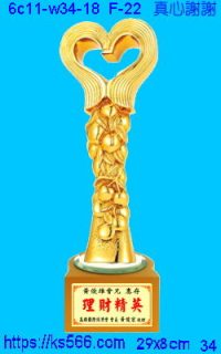 6c11-w34-18_真心謝謝,水晶琉璃獎牌製作推薦,台北,新北,基隆,宜蘭,桃圓,新竹,台中,台南,高雄