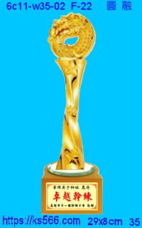 6c11-w35-01_圓融,水晶琉璃獎牌製作推薦,台北,新北,基隆,宜蘭,桃圓,新竹,台中,台南,高雄