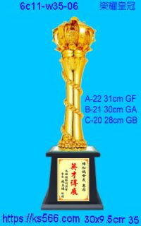 6c11-w35-06_榮耀皇冠,2000,2100,2200元,水晶琉璃獎牌製作推薦,台北,新北,基隆,宜蘭,桃圓,新竹,台中,台南,高雄