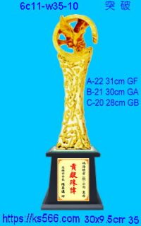 6c11-w35-10_突破,2000,2100,2200元,水晶琉璃獎牌製作推薦,台北,新北,基隆,宜蘭,桃圓,新竹,台中,台南,高雄