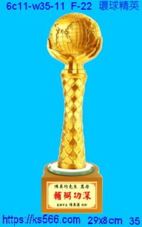 6c11-w35-11_環球精英,水晶琉璃獎牌製作推薦,台北,新北,基隆,宜蘭,桃圓,新竹,台中,台南,高雄