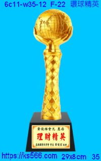 6c11-w35-12_環球精英,水晶琉璃獎牌製作推薦,台北,新北,基隆,宜蘭,桃圓,新竹,台中,台南,高雄