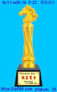 6c11-w35-16_馬到成功,水晶琉璃獎牌製作推薦,台北,新北,基隆,宜蘭,桃圓,新竹,台中,台南,高雄