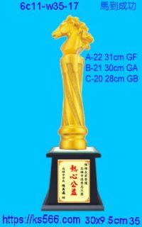 6c11-w35-17_馬到成功,2000,2100,2200元,水晶琉璃獎牌製作推薦,台北,新北,基隆,宜蘭,桃圓,新竹,台中,台南,高雄