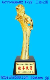 6c11-w36-02_王者之風,水晶琉璃獎牌製作推薦,台北,新北,基隆,宜蘭,桃圓,新竹,台中,台南,高雄