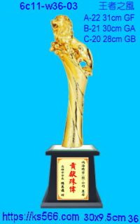 6c11-w36-03_王者之風,2000,2100,2200元,水晶琉璃獎牌製作推薦,台北,新北,基隆,宜蘭,桃圓,新竹,台中,台南,高雄