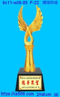 6c11-w36-05_輝煌騰達,水晶琉璃獎牌製作推薦,台北,新北,基隆,宜蘭,桃圓,新竹,台中,台南,高雄