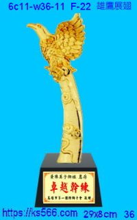 6c11-w36-11_雄鷹展翅,水晶琉璃獎牌製作推薦,台北,新北,基隆,宜蘭,桃圓,新竹,台中,台南,高雄