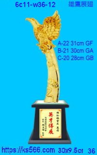 6c11-w36-12_雄鷹展翅,2000,2100,2200元,水晶琉璃獎牌製作推薦,台北,新北,基隆,宜蘭,桃圓,新竹,台中,台南,高雄