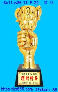 6c11-w36-14_奪冠,水晶琉璃獎牌製作推薦,台北,新北,基隆,宜蘭,桃圓,新竹,台中,台南,高雄