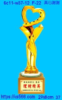 6c11-w37-12_真心謝謝,水晶琉璃獎牌製作推薦,台北,新北,基隆,宜蘭,桃圓,新竹,台中,台南,高雄