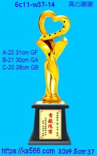 6c11-w37-14_真心謝謝,2000,2100,2200元,水晶琉璃獎牌製作推薦,台北,新北,基隆,宜蘭,桃圓,新竹,台中,台南,高雄