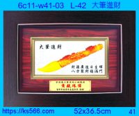 6c11-w41-03_大筆進財,水晶琉璃獎牌製作推薦,台北,新北,基隆,宜蘭,桃圓,新竹,台中,台南,高雄