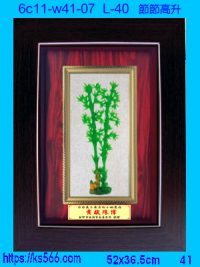 6c11-w41-07_節節高升,水晶琉璃獎牌製作推薦,台北,新北,基隆,宜蘭,桃圓,新竹,台中,台南,高雄