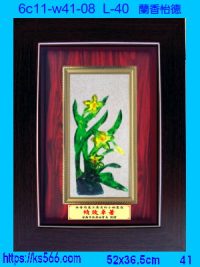 6c11-w41-08_蘭香怡德,水晶琉璃獎牌製作推薦,台北,新北,基隆,宜蘭,桃圓,新竹,台中,台南,高雄