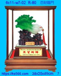 6c11-w7-02_百財臨門,水晶琉璃獎牌製作推薦,台北,新北,基隆,宜蘭,桃圓,新竹,台中,台南,高雄