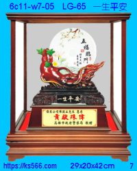 6c11-w7-05_一生平安,水晶琉璃獎牌製作推薦,台北,新北,基隆,宜蘭,桃圓,新竹,台中,台南,高雄