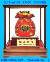 6c11-w7-08_代代發財,水晶琉璃獎牌製作推薦,台北,新北,基隆,宜蘭,桃圓,新竹,台中,台南,高雄