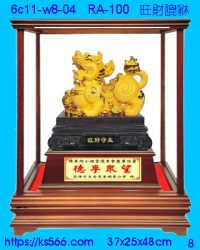 6c11-w8-04_旺財膍貅,水晶琉璃獎牌製作推薦,台北,新北,基隆,宜蘭,桃圓,新竹,台中,台南,高雄