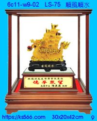 6c11-w9-02_順風順水,水晶琉璃獎牌製作推薦,台北,新北,基隆,宜蘭,桃圓,新竹,台中,台南,高雄