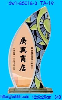 6w1-85018-3,水晶琉璃獎牌製作推薦,台北,新北,基隆,宜蘭,桃圓,新竹,台中,台南,高雄