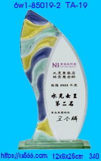 6w1-85019-2,水晶琉璃獎牌製作推薦,台北,新北,基隆,宜蘭,桃圓,新竹,台中,台南,高雄