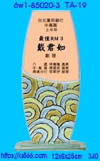 6w1-85020-3,水晶琉璃獎牌製作推薦,台北,新北,基隆,宜蘭,桃圓,新竹,台中,台南,高雄