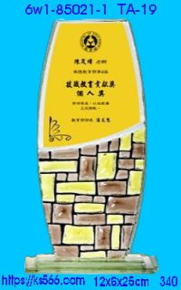 6w1-85021-1,水晶琉璃獎牌製作推薦,台北,新北,基隆,宜蘭,桃圓,新竹,台中,台南,高雄