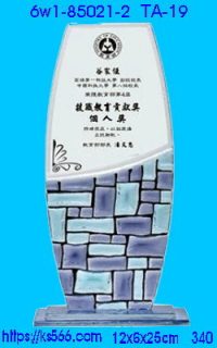 6w1-85021-2,水晶琉璃獎牌製作推薦,台北,新北,基隆,宜蘭,桃圓,新竹,台中,台南,高雄