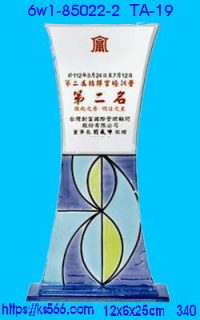 6w1-85022-2,水晶琉璃獎牌製作推薦,台北,新北,基隆,宜蘭,桃圓,新竹,台中,台南,高雄