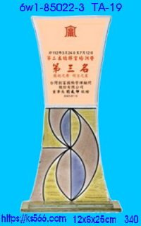 6w1-85022-3,水晶琉璃獎牌製作推薦,台北,新北,基隆,宜蘭,桃圓,新竹,台中,台南,高雄