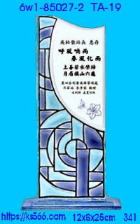 6w1-85027-2,水晶琉璃獎牌製作推薦,台北,新北,基隆,宜蘭,桃圓,新竹,台中,台南,高雄