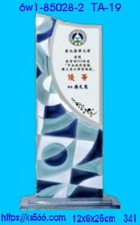 6w1-85028-2,水晶琉璃獎牌製作推薦,台北,新北,基隆,宜蘭,桃圓,新竹,台中,台南,高雄