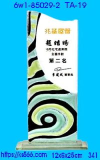 6w1-85029-2,水晶琉璃獎牌製作推薦,台北,新北,基隆,宜蘭,桃圓,新竹,台中,台南,高雄